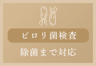 最短5分のスピード検査