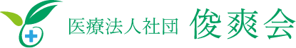 俊爽会